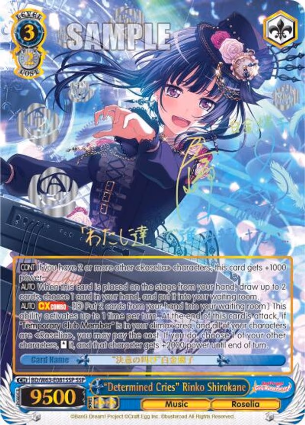 "Determined Cries" Rinko Shirokane