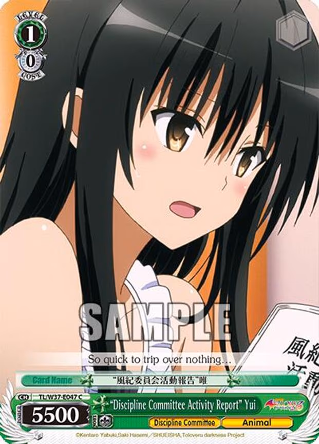 "Discipline Committee Activity Report" Yui