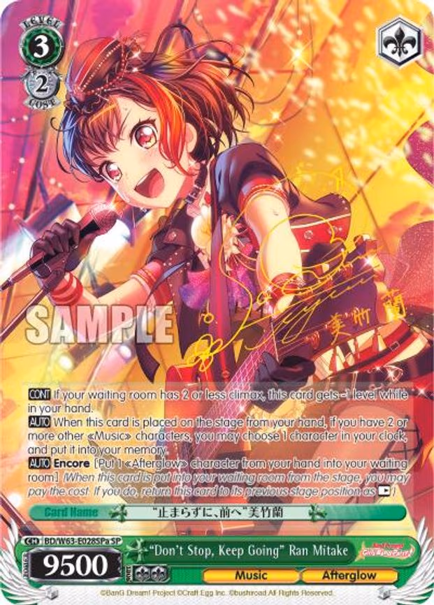 "Don't Stop, Keep Going" Ran Mitake