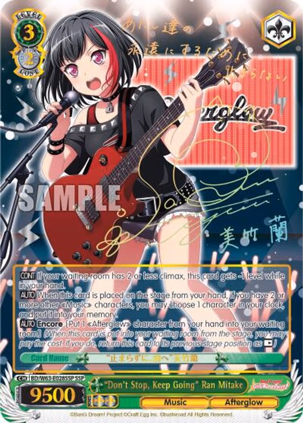 "Don't Stop, Keep Going" Ran Mitake