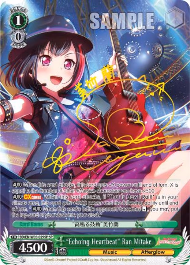 "Echoing Heartbeat" Ran Mitake