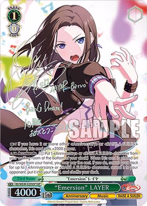 "Emersion" LAYER - Super Special Rare (BD/WE49-E20SSP)