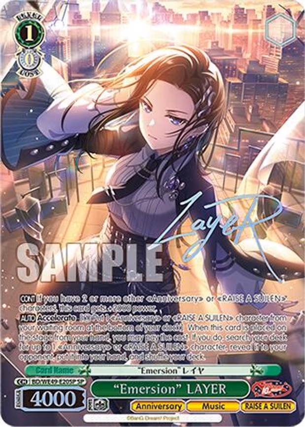 "Emersion" LAYER - Special Rare (BD/WE49-E20SP)