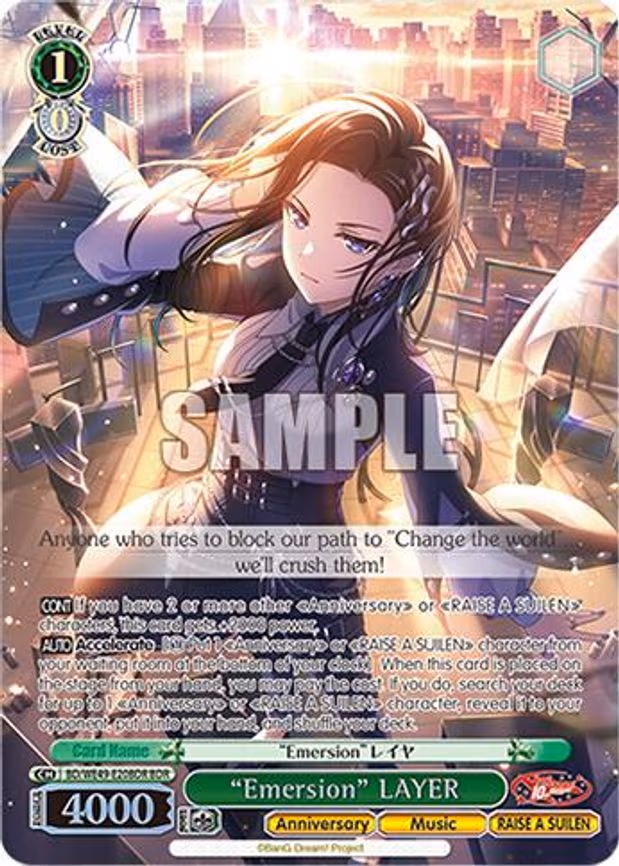 "Emersion" LAYER - Band Rare (BD/WE49-E20BDR)