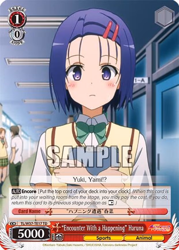 "Encounter With a Happening" Haruna