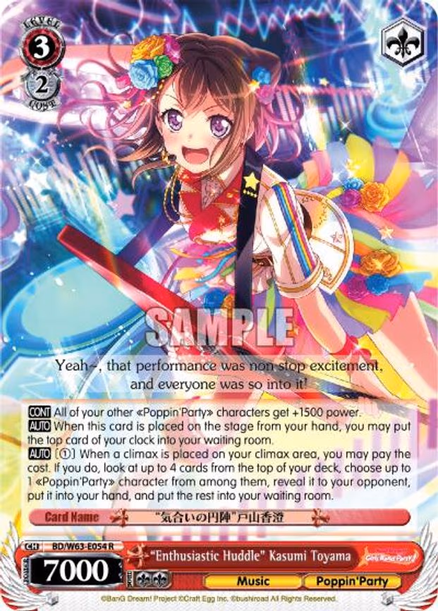"Enthusiastic Huddle" Kasumi Toyama - Rare (BD/W63-E054 R)