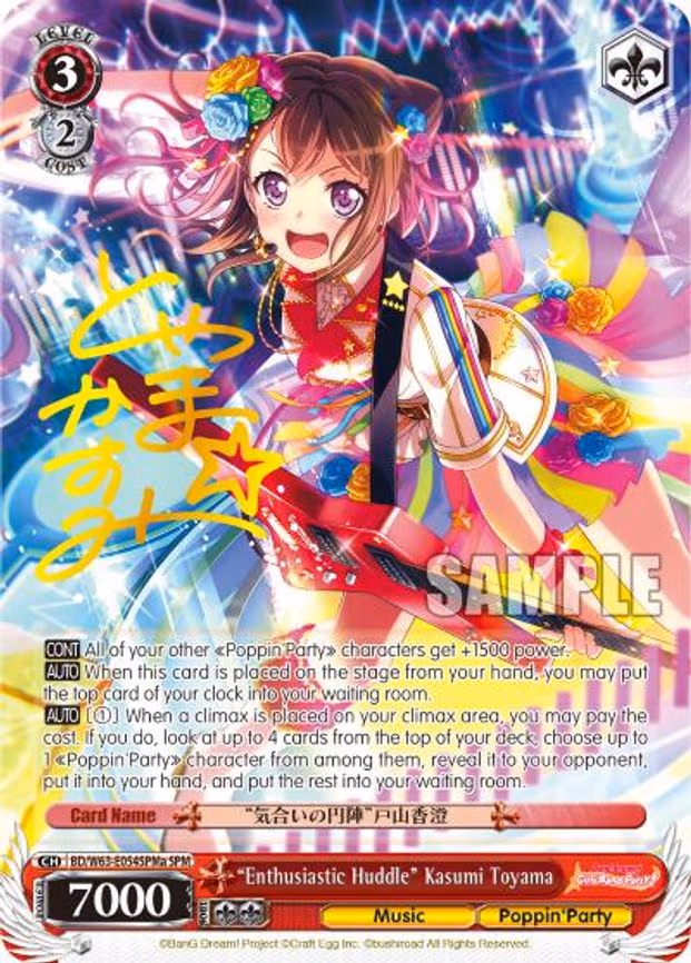 "Enthusiastic Huddle" Kasumi Toyama - Super Special Rare (BD/W63-E054SPMa SPM)