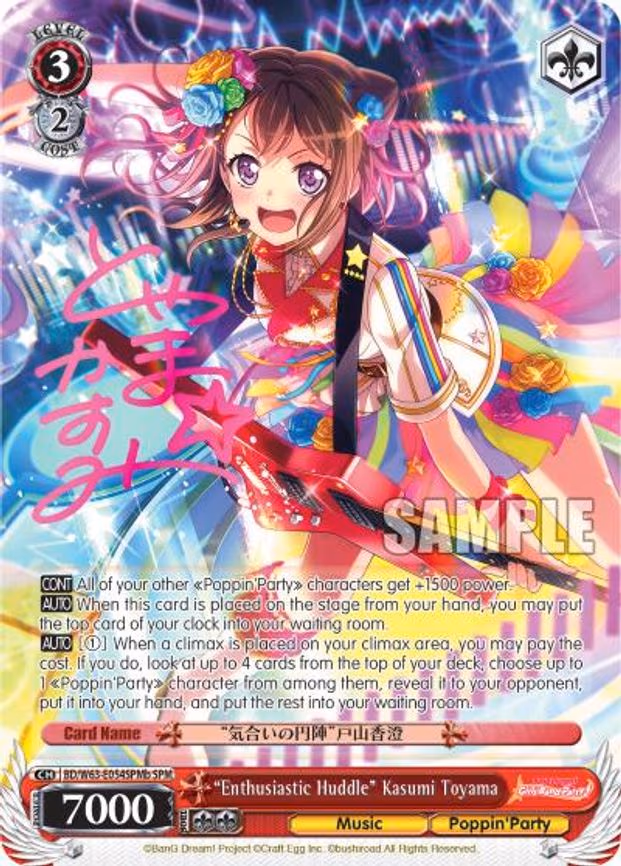 "Enthusiastic Huddle" Kasumi Toyama - Super Special Rare (BD/W63-E054SPMb SPM)