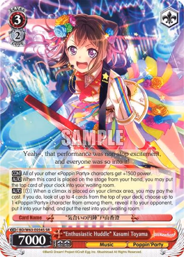 "Enthusiastic Huddle" Kasumi Toyama - Super Rare (BD/W63-E054S SR)