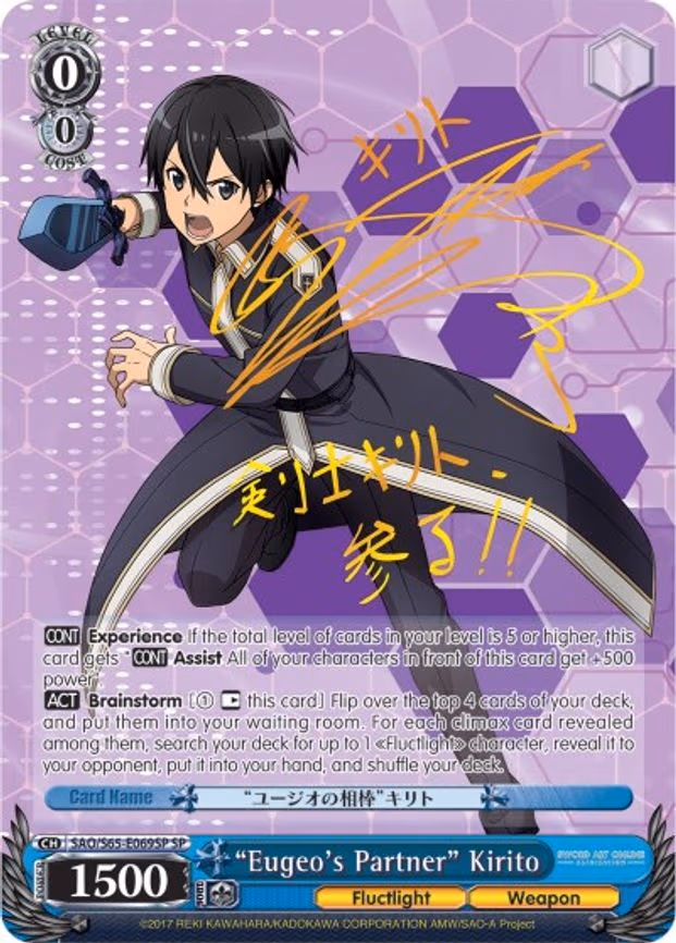 "Eugeo's Partner" Kirito