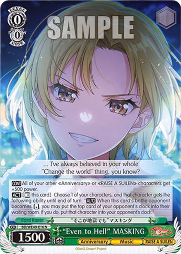 "Even to Hell" MASKING - Normal (BD/WE49-E16)