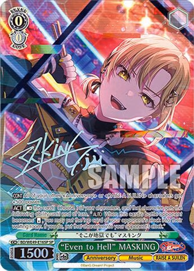 "Even to Hell" MASKING - Special Rare (BD/WE49-E16SP)