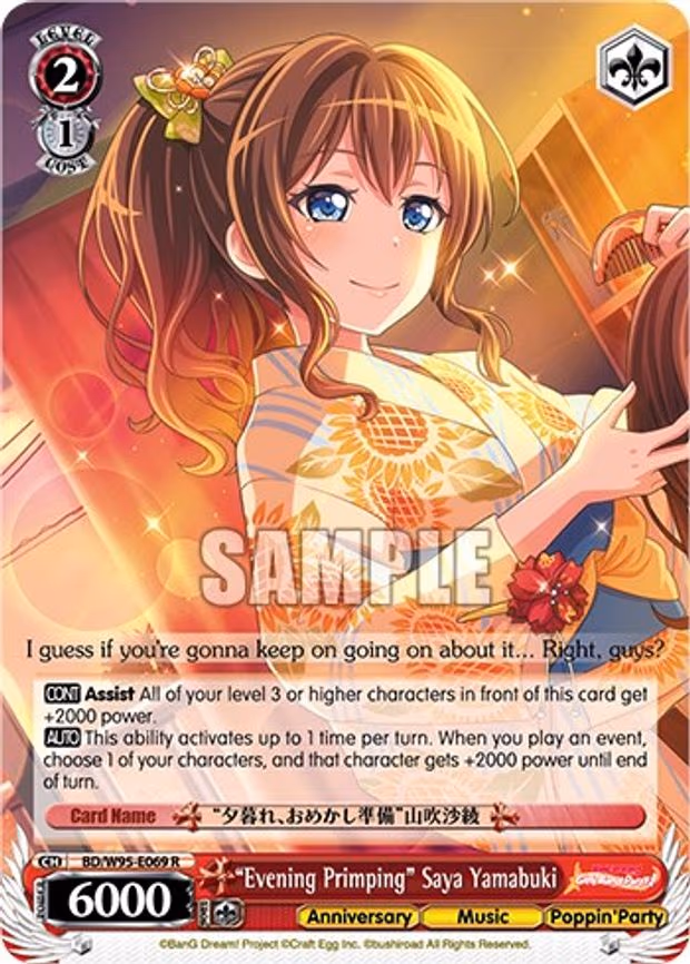 "Evening Primping" Saya Yamabuki