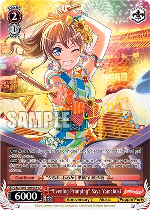 "Evening Primping" Saya Yamabuki