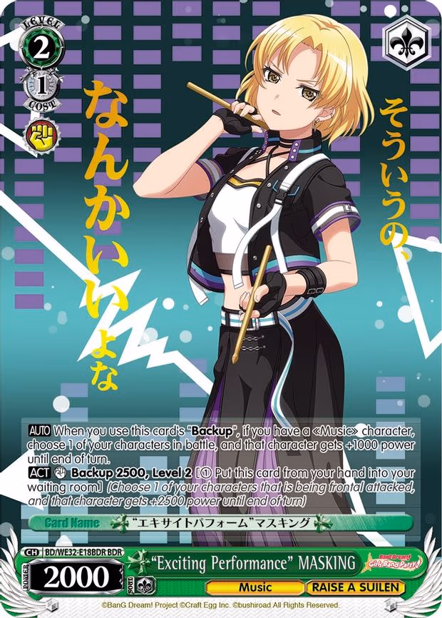 "Exciting Performance" MASKING