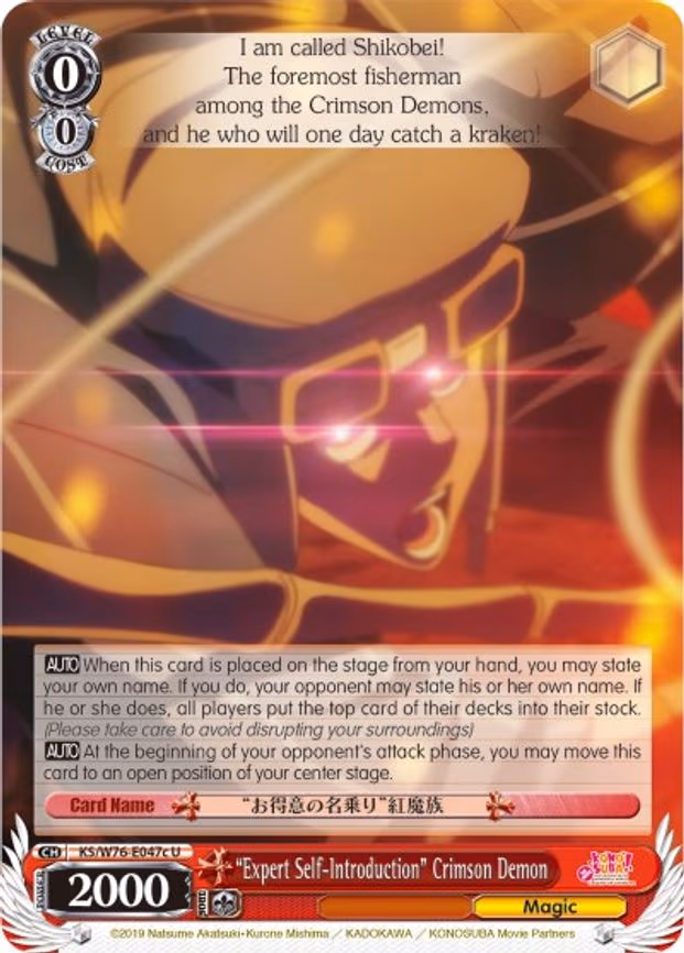 "Expert Self-Introduction" Crimson Demon