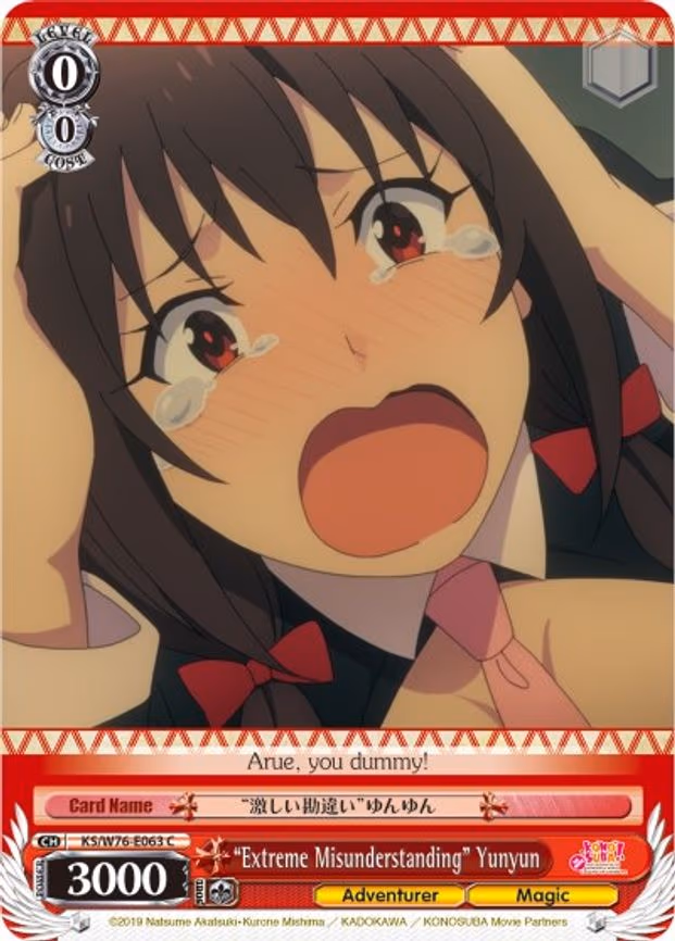 "Extreme Misunderstanding" Yunyun
