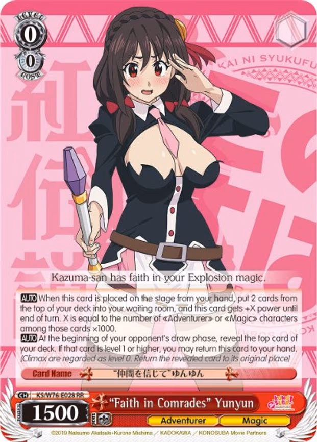 "Faith in Comrades" Yunyun