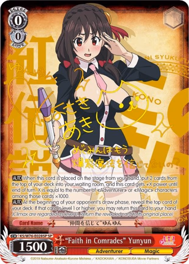 "Faith in Comrades" Yunyun (SP) (Gold Stamp)