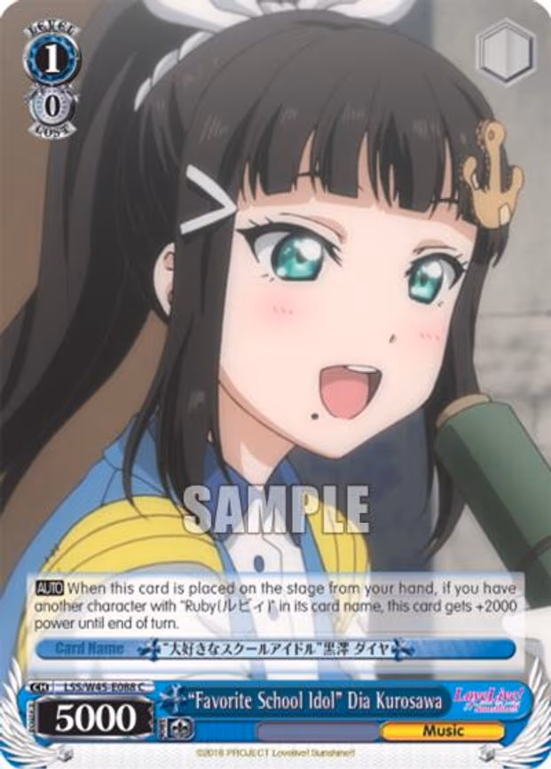 "Favorite School Idol" Dia Kurosawa - Common (LSS/W45-E088 C)