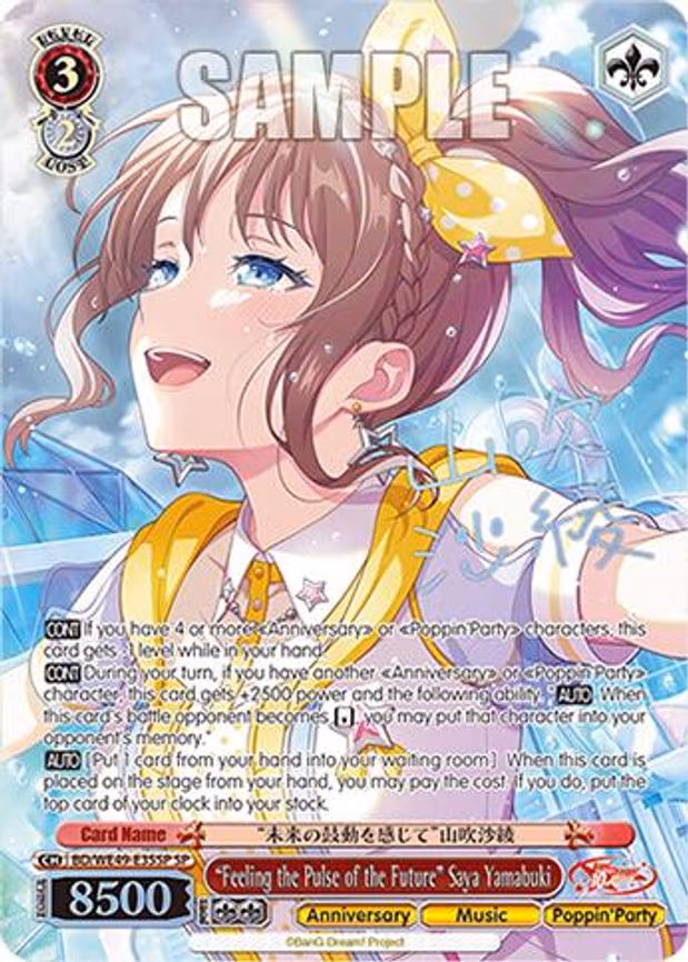 "Feeling the Pulse of the Future" Saya Yamabuki - Special Rare (BD/WE49-E35SP)