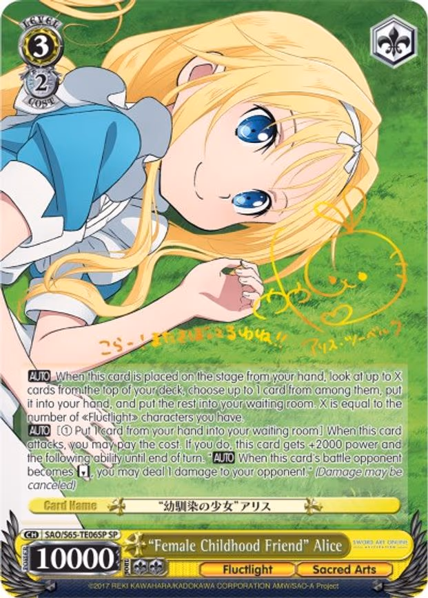"Female Childhood Friend" Alice