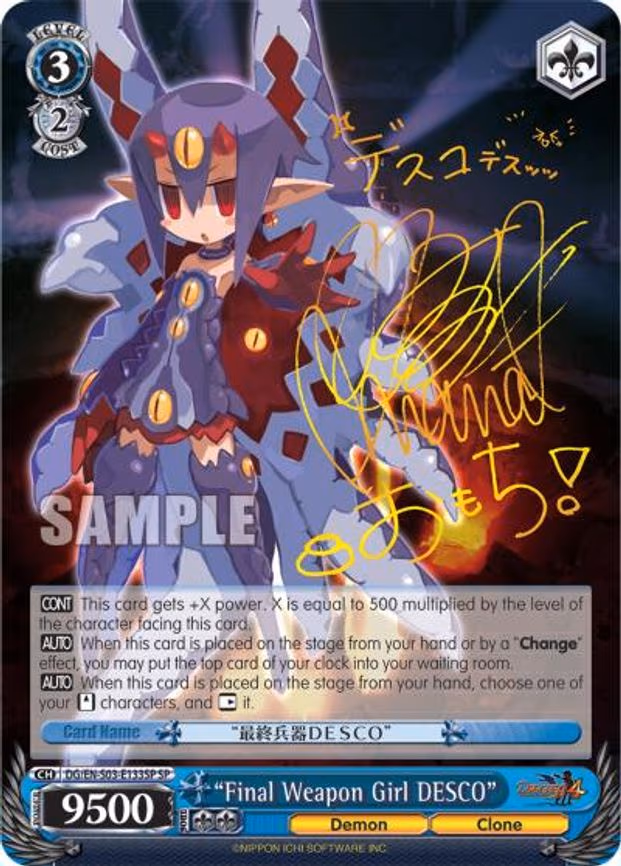 "Final Weapon Girl DESCO"