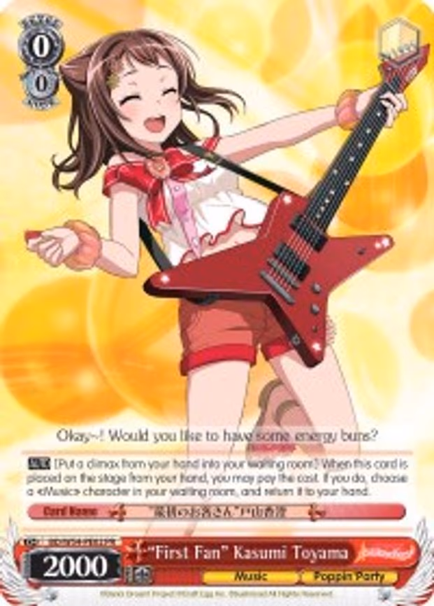 "First Fan" Kasumi Toyama