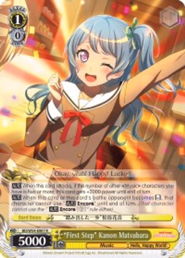 "First Step" Kanon Matsubara