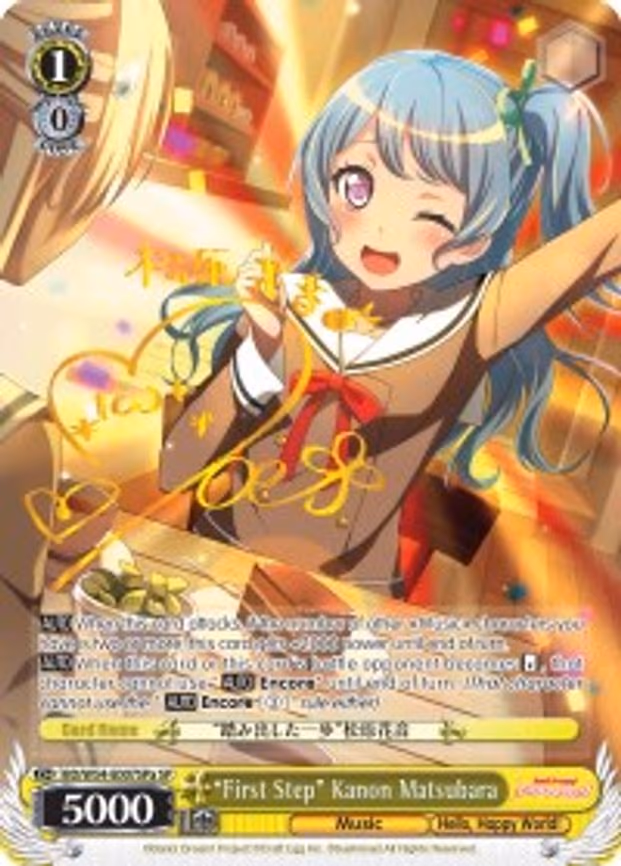 "First Step" Kanon Matsubara
