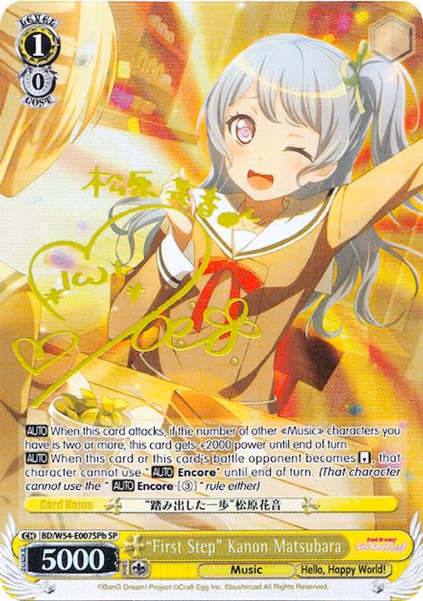"First Step" Kanon Matsubara
