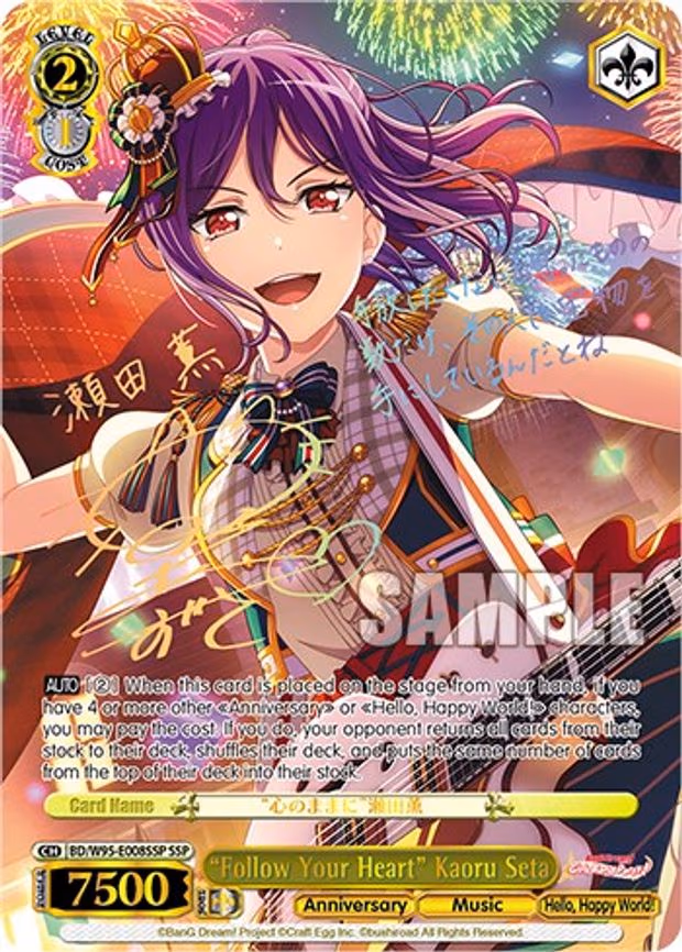 "Follow Your Heart" Kaoru Seta