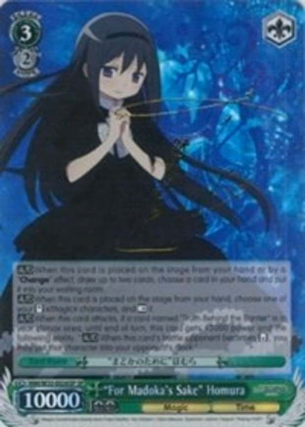 "For Madoka's Sake" Homura