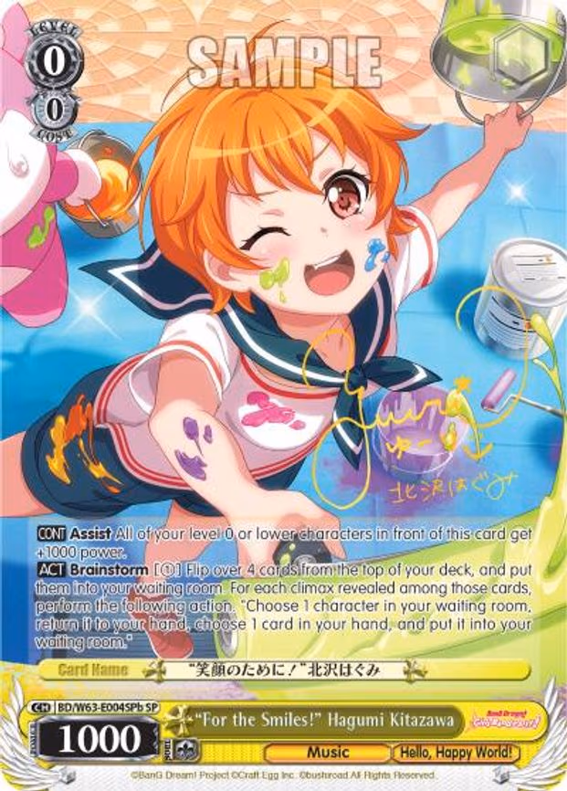 "For the Smiles!" Hagumi Kitazawa