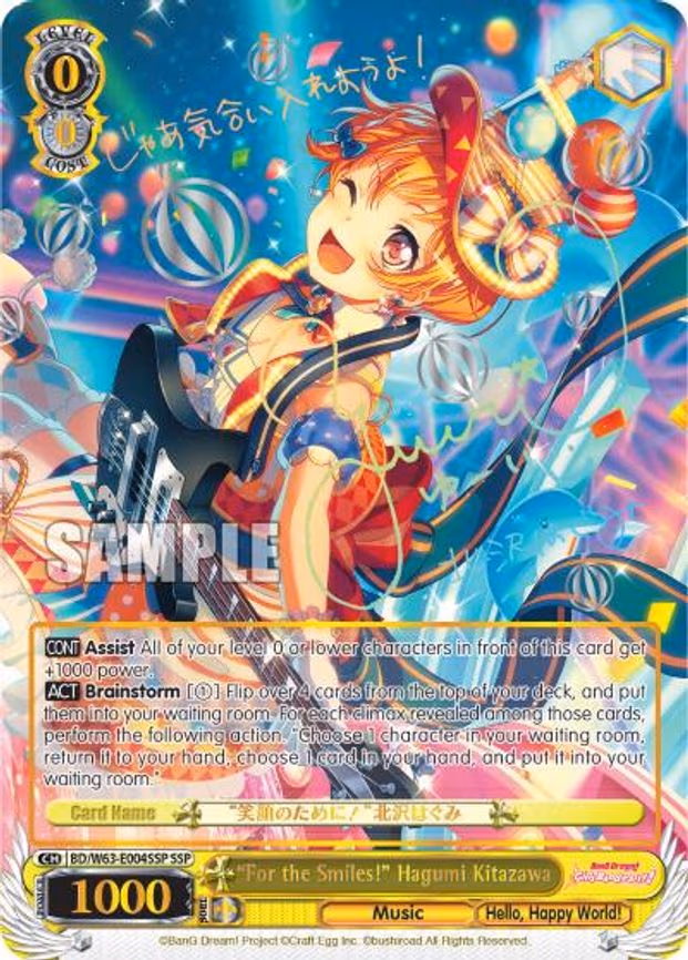 "For the Smiles!" Hagumi Kitazawa