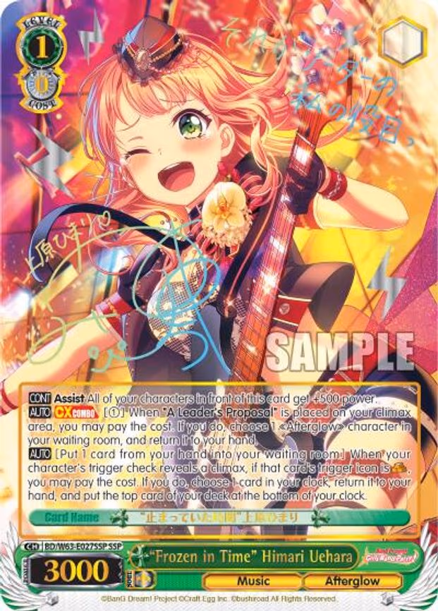 "Frozen in Time" Himari Uehara