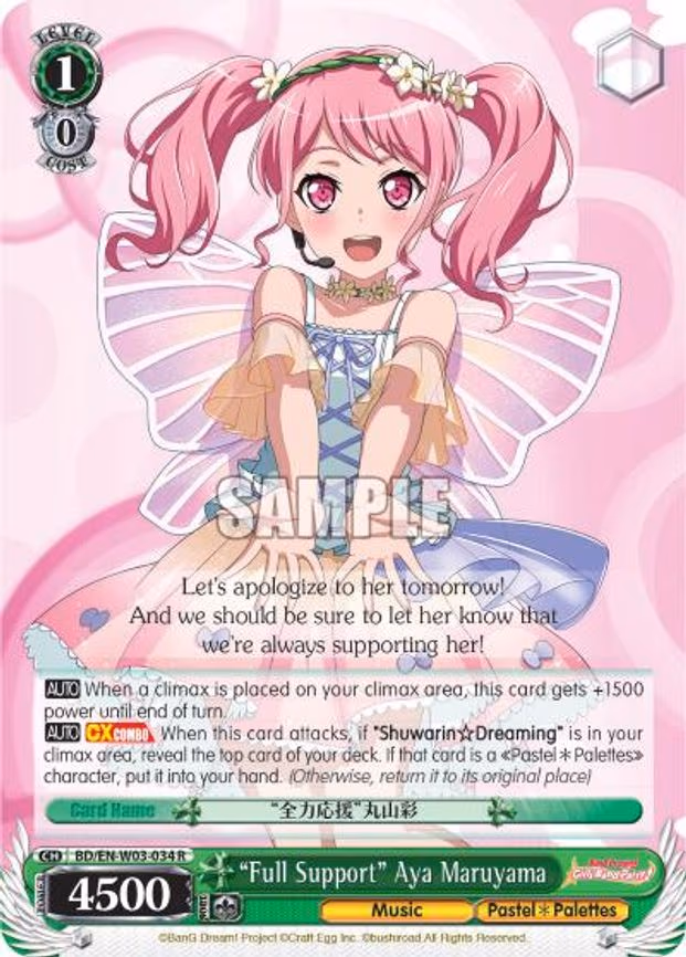 "Full Support" Aya Maruyama