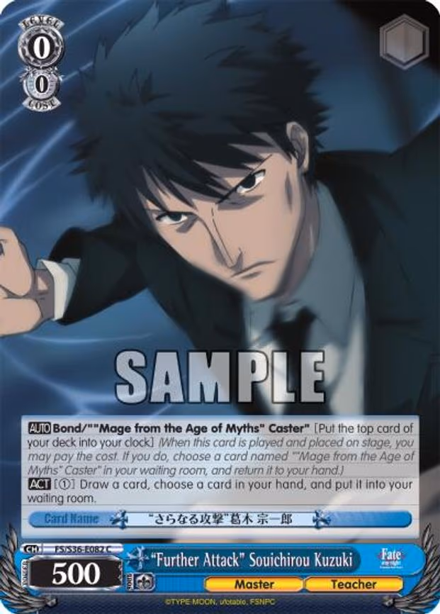 "Further Attack" Souichirou Kuzuki