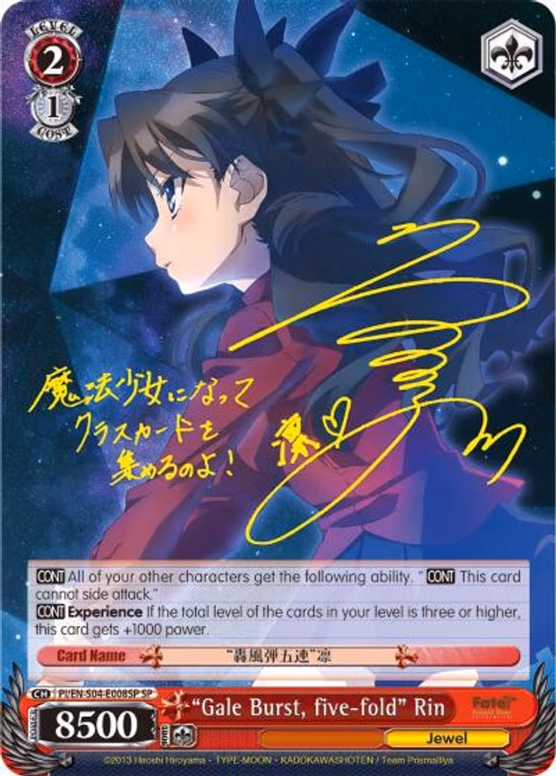 "Gale Burst, five-fold" Rin