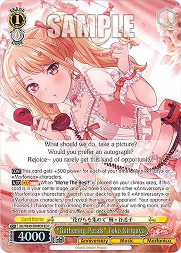 "Gathering Petals" Toko Kirigaya - Band Rare (BD/WE49-E04BDR)