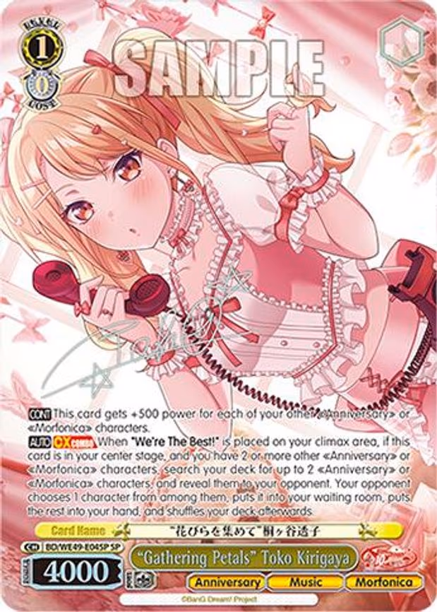 "Gathering Petals" Toko Kirigaya - Special Rare (BD/WE49-E04SP)