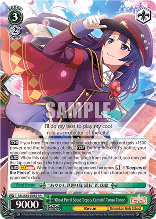 "Ghost Patrol Squad Deputy Captain" Tamao Tomoe