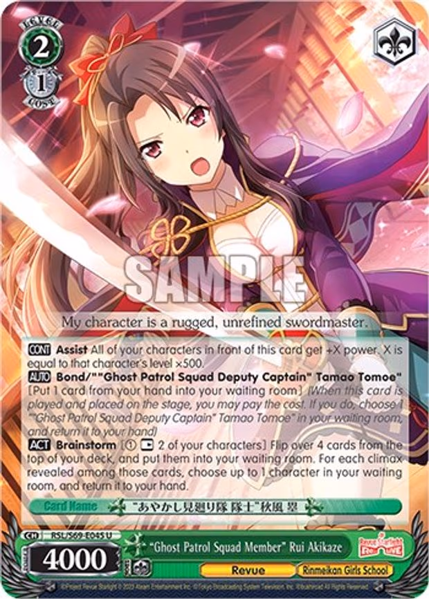 "Ghost Patrol Squad Member" Rui Akikaze