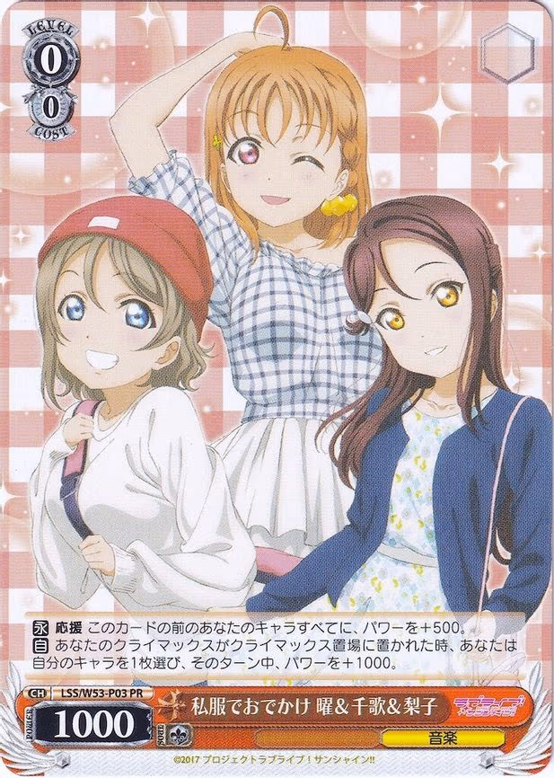 "Go out in plain clothes Sunday & Chika & Riko"