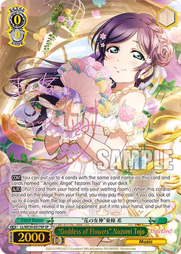 "Goddess of Flowers" Nozomi Tojo