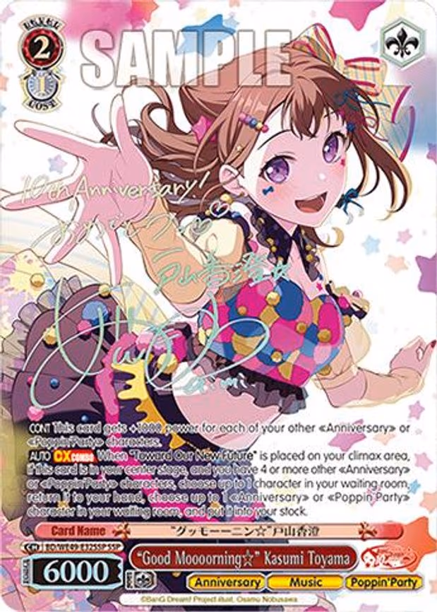 "Good Moooorning" Kasumi Toyama - Super Special Rare (BD/WE49-E32SSP)
