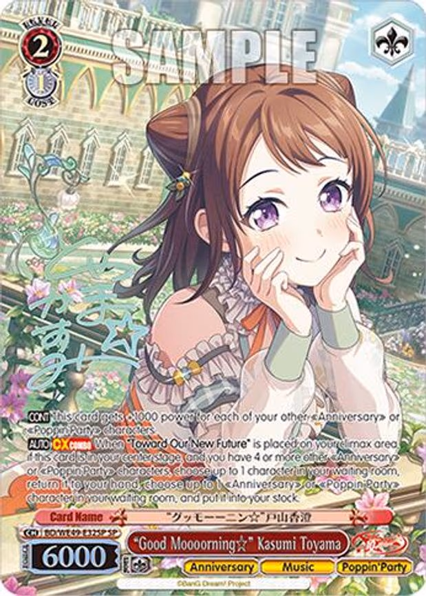 "Good Moooorning" Kasumi Toyama - Special Rare (BD/WE49-E32SP)