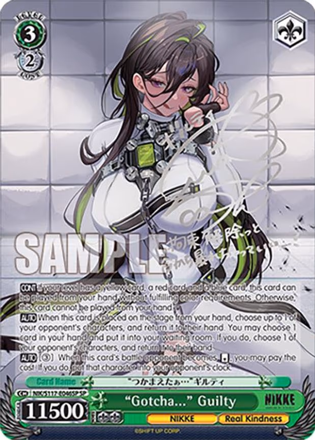 "Gotcha..." Guilty (SP) (Silver Stamp)