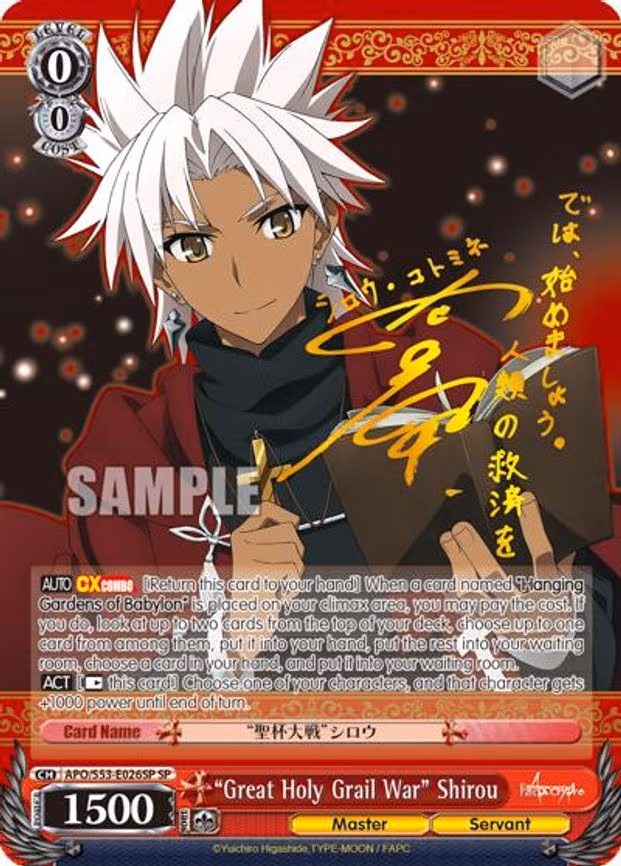 "Great Holy Grail War" Shirou