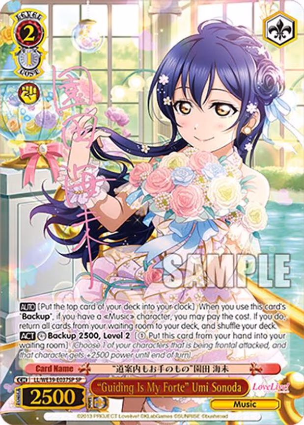 "Guiding Is My Forte" Umi Sonoda